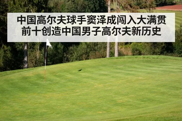 golf course green