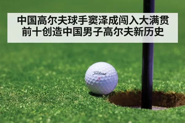 golf tournament