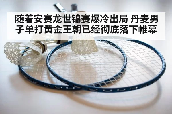 badminton racket close up